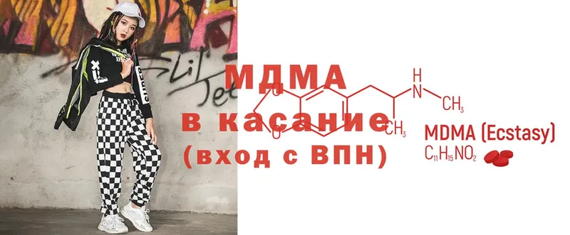 MDMA кристаллы  Набережные Челны 